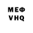 Меф VHQ Robbie Swann