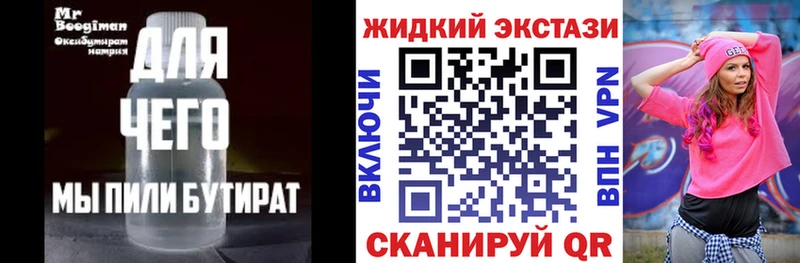 купить наркотики цена  Петрозаводск  mega онион  БУТИРАТ бутандиол 
